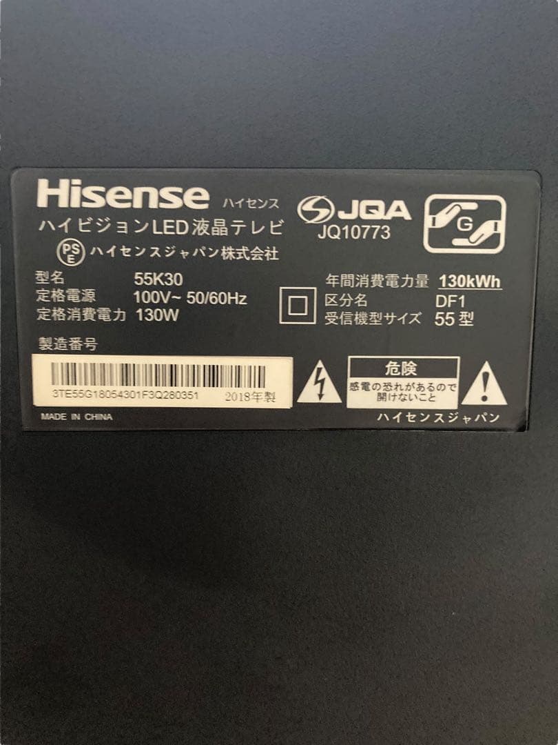 『リモコン付き』ハイセンス 55型 フルハイビジョン液晶テレビ 55K30