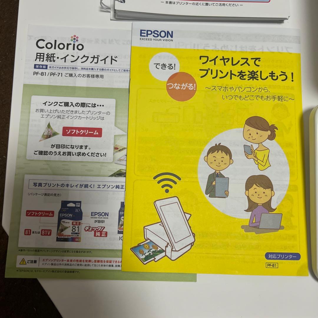 EPSON エプソン　カラリオ PF-81 インクジェットプリンター 2021