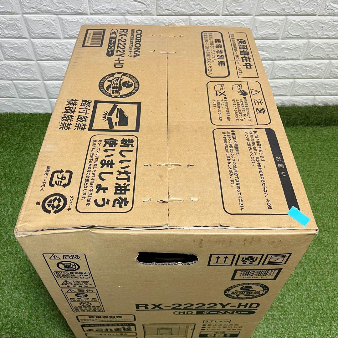 新品未開封 CORONA RX-2222Y-HD ダークグレー 石油ストーブ