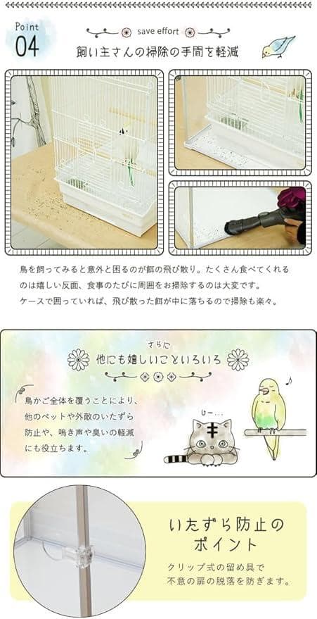 【美品】アクリルカバー 鳥かご保温防音 SemiSta とりまる Sサイズ