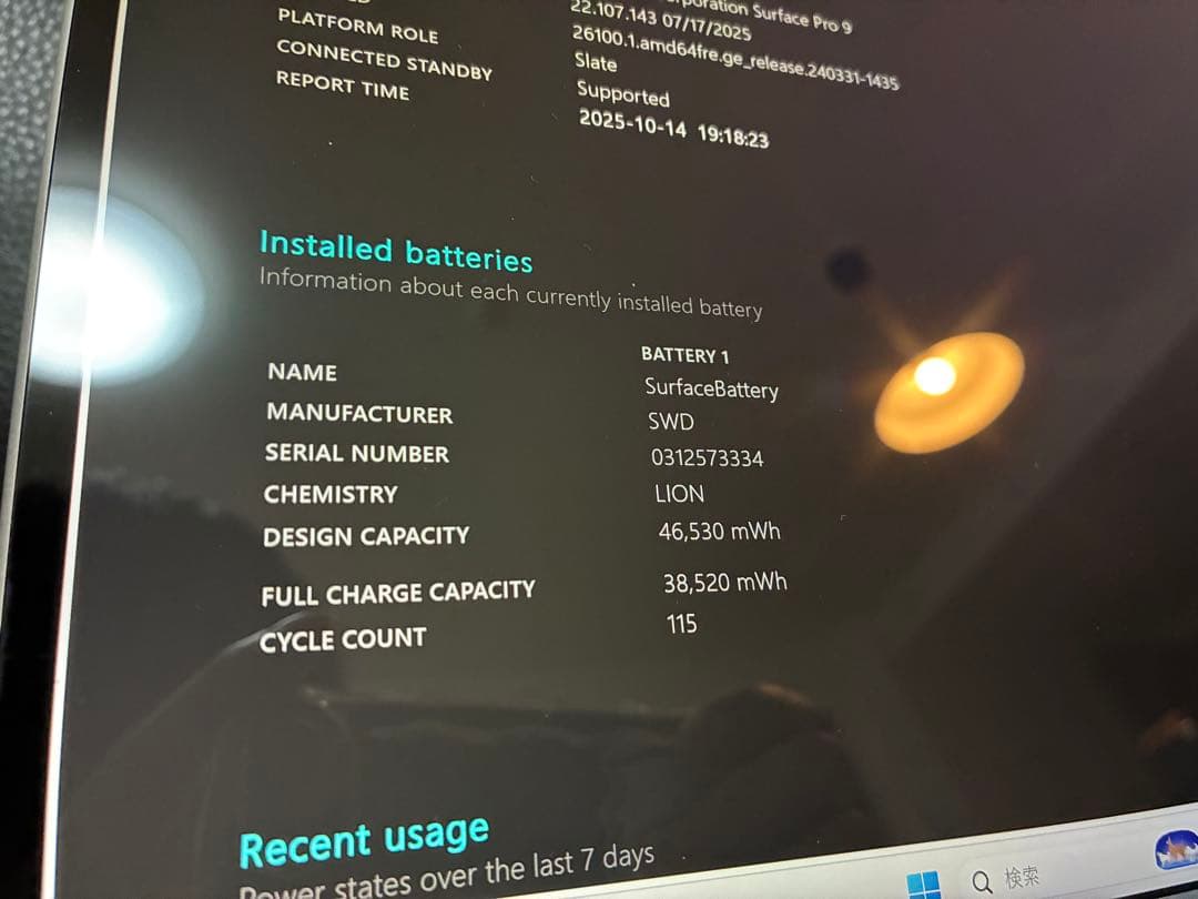 Microsoft Surface Pro 9 KB付属