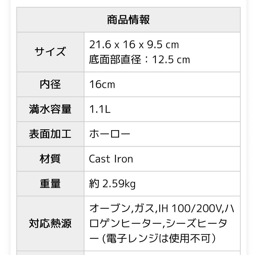 STAUB Wa-NABE S リリー チェリー