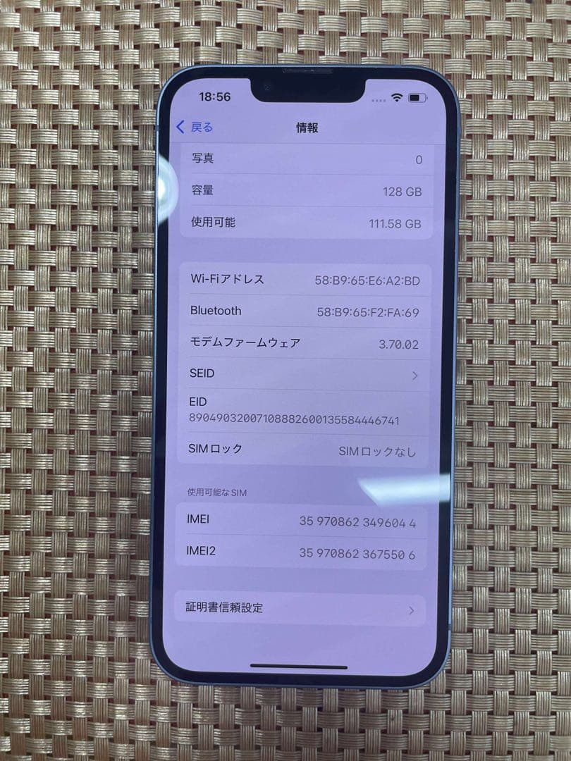 iPhone 14 128 GB ブルーSIMフリー【6044】