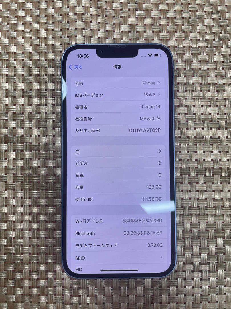 iPhone 14 128 GB ブルーSIMフリー【6044】