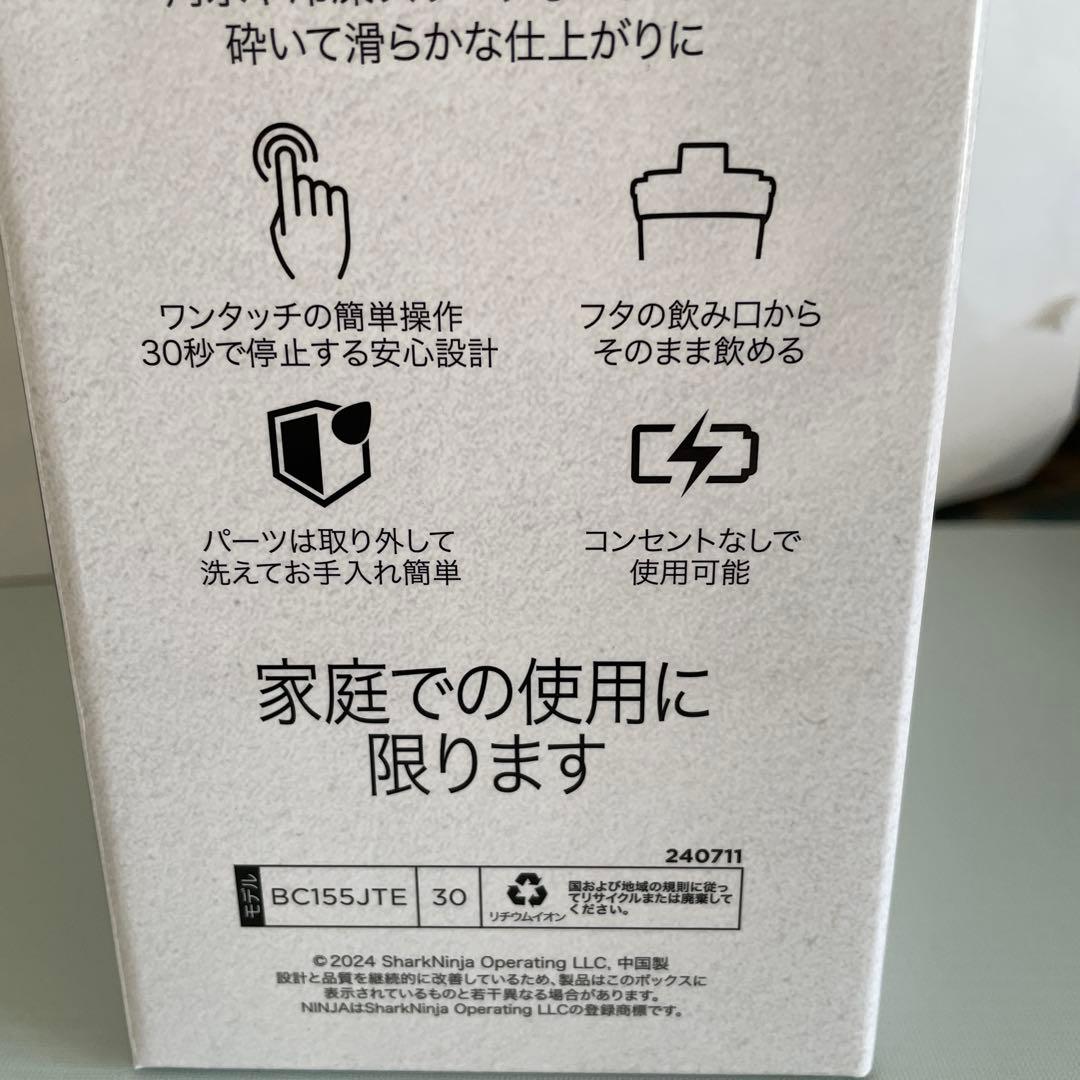 NINJA BLAST コードレスミキサー　黒　1台