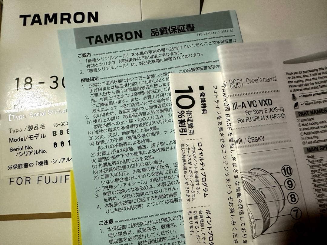 y*c様 TAMRON 18-300mm F/3.5-6.3