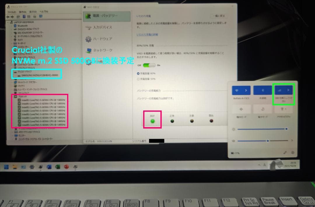 超美品 VAIO S11 ホワイト 新品LCD＆SSD500GBに換装 LTE