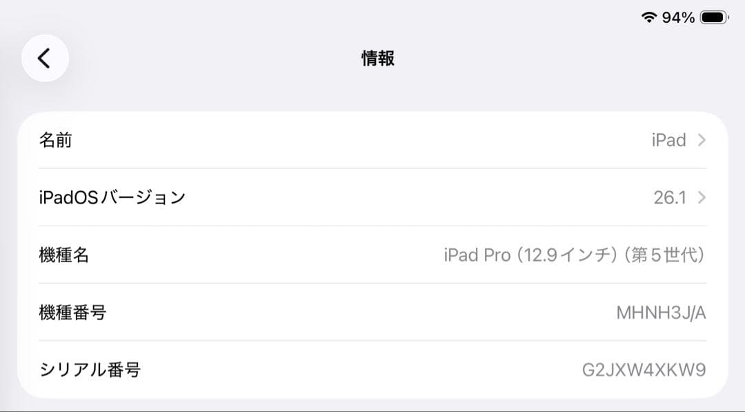 iPad Pro 12.9インチ 第5世代256GB Apple Pencil付