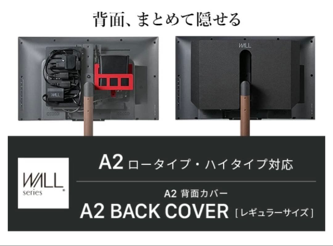 【別売り6点セット】WALL テレビスタンド　A2 ロータイプ