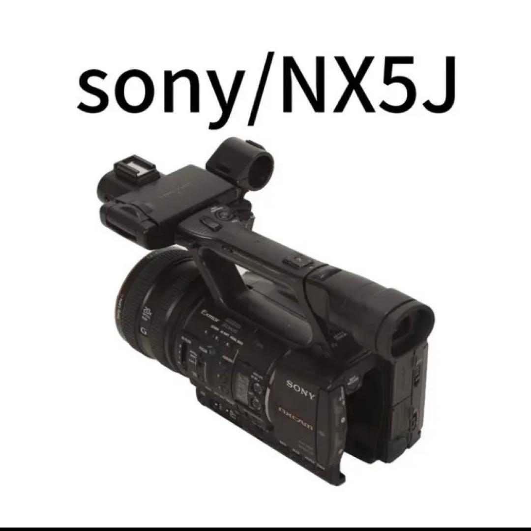 値下げ　SONY HXR-NX5J、フラッシュメモリー付き