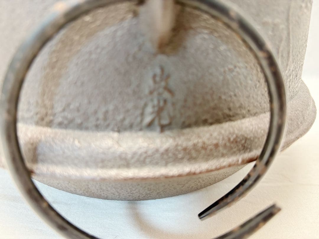 茶道具 風炉師麻生雄芳 釜師菊地政光造 唐銅朝鮮風炉 浜松紋真形釜添野々田電熱器