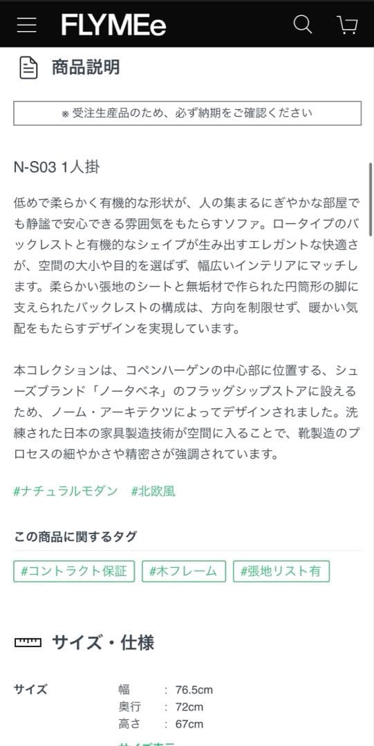 カリモクケース 1人掛けソファ N-S03