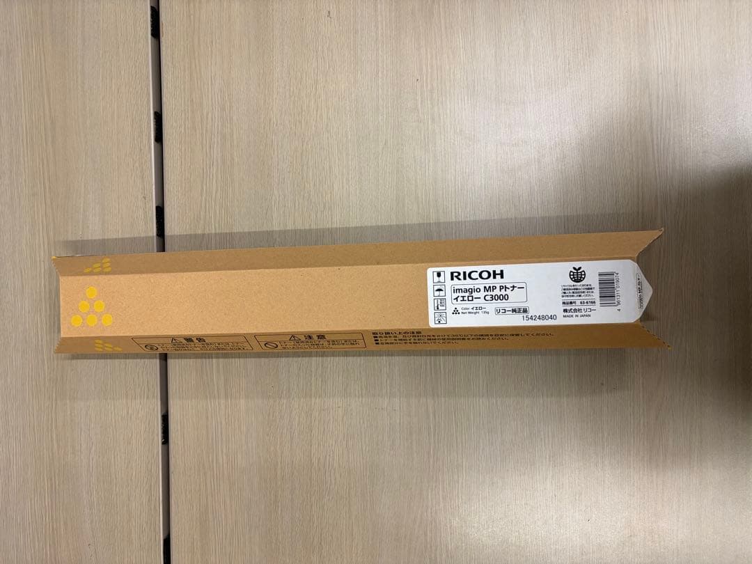 RICOH imagio MP トナー C3000 純正 未使用 長期保管品
