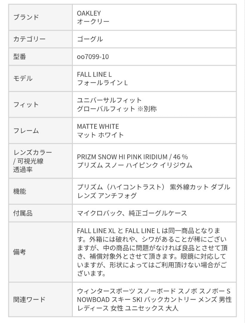 oakley　FALL LINE （サイズ:L ）※新品、保証あり