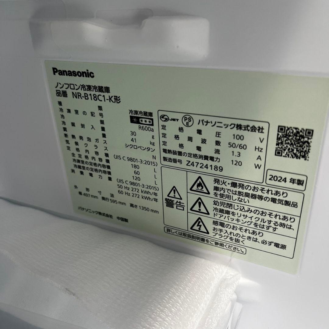 118　【未使用展示品】　冷蔵庫　パナソニック　24年　綺麗　安い　設置無料