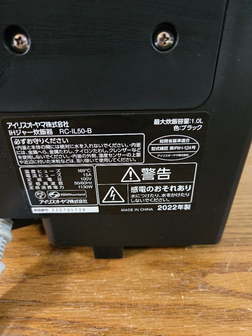美品　アイリス IH炊飯器 5.5合炊ブラック　最終値下げ