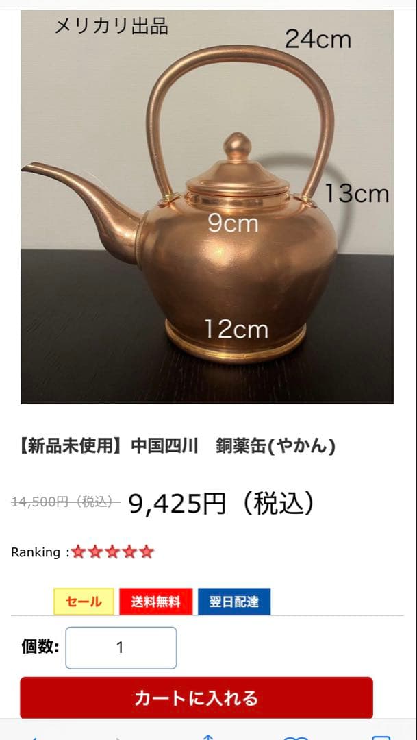 【訳あり値下げ中】中国四川　銅薬缶(やかん)