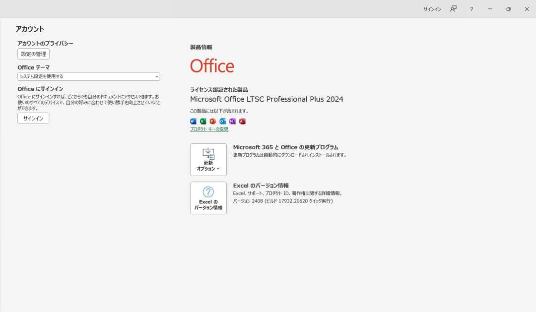 【美品】VAIO PRO PK i5第10世代 8GB 256GB SSD