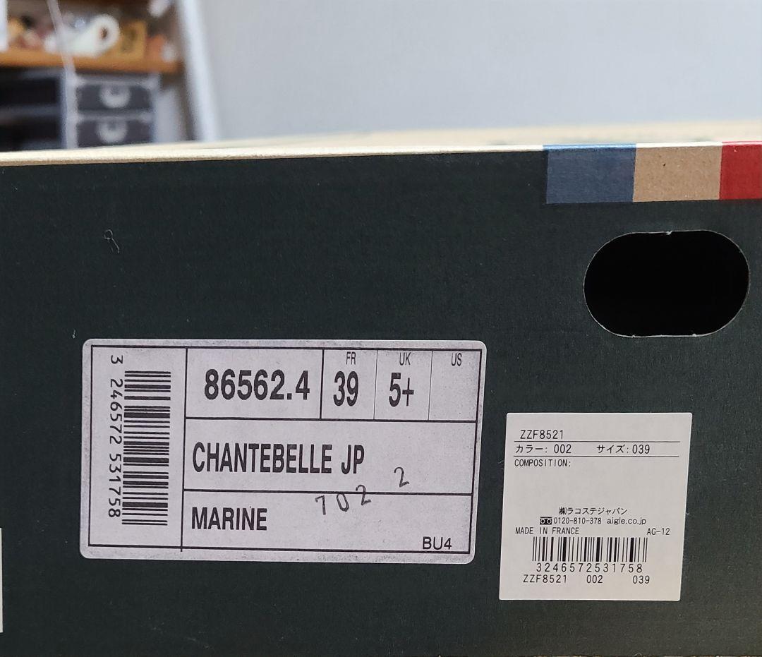 AIGLE　レインブーツ黒　レディース　サイズ39(24.5cm相当)