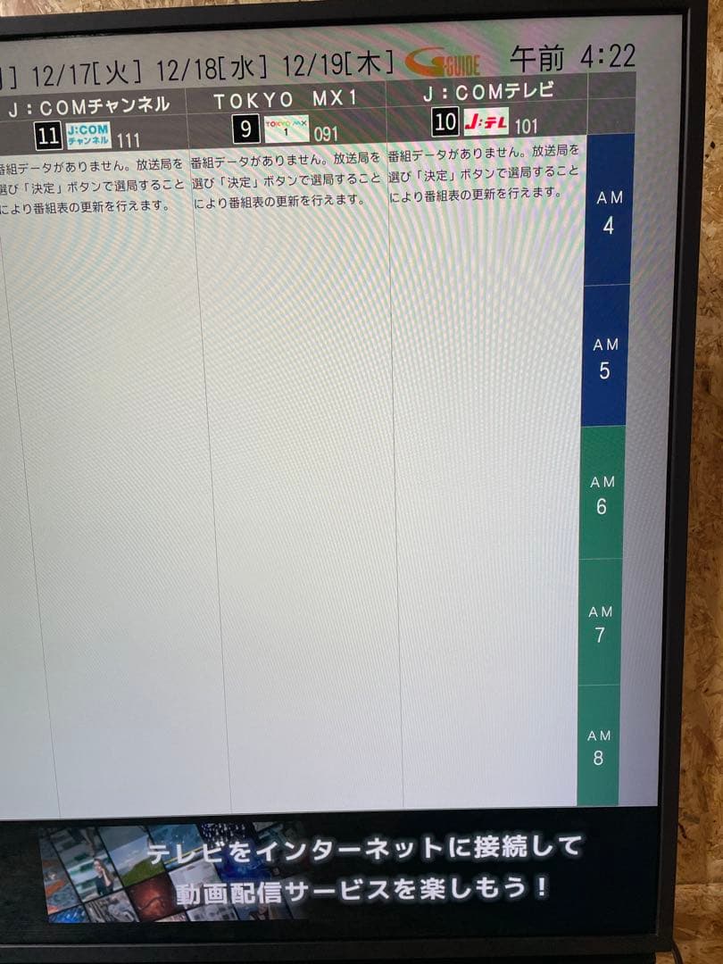 シャープ AQUOS 50インチ液晶テレビ 2021年 1077401013