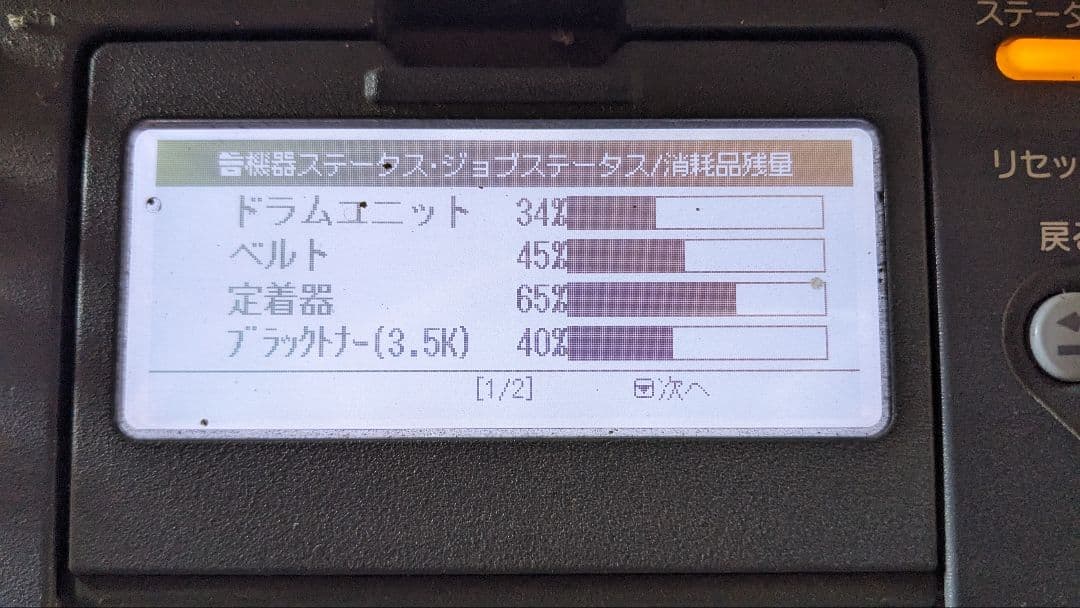 プリンター・複合機 OKI COREFIDO MC562w