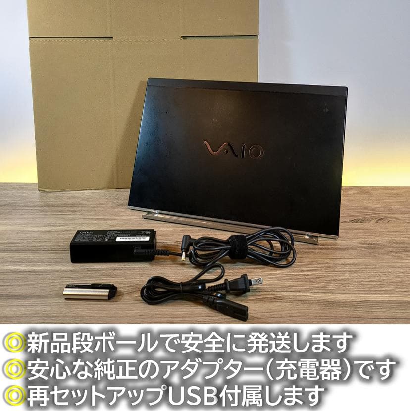 【熱問題対策整備】バッテリー6時間以上稼働VAIO Pro PG オフィス付き
