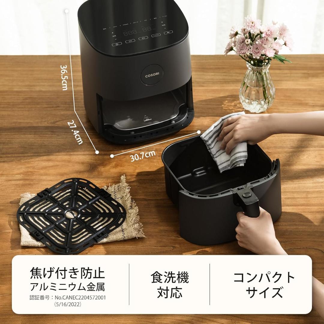 新品未開封★COSORI ノンフライヤー 4.7L 家族用 ヘルシー＆電気代節約