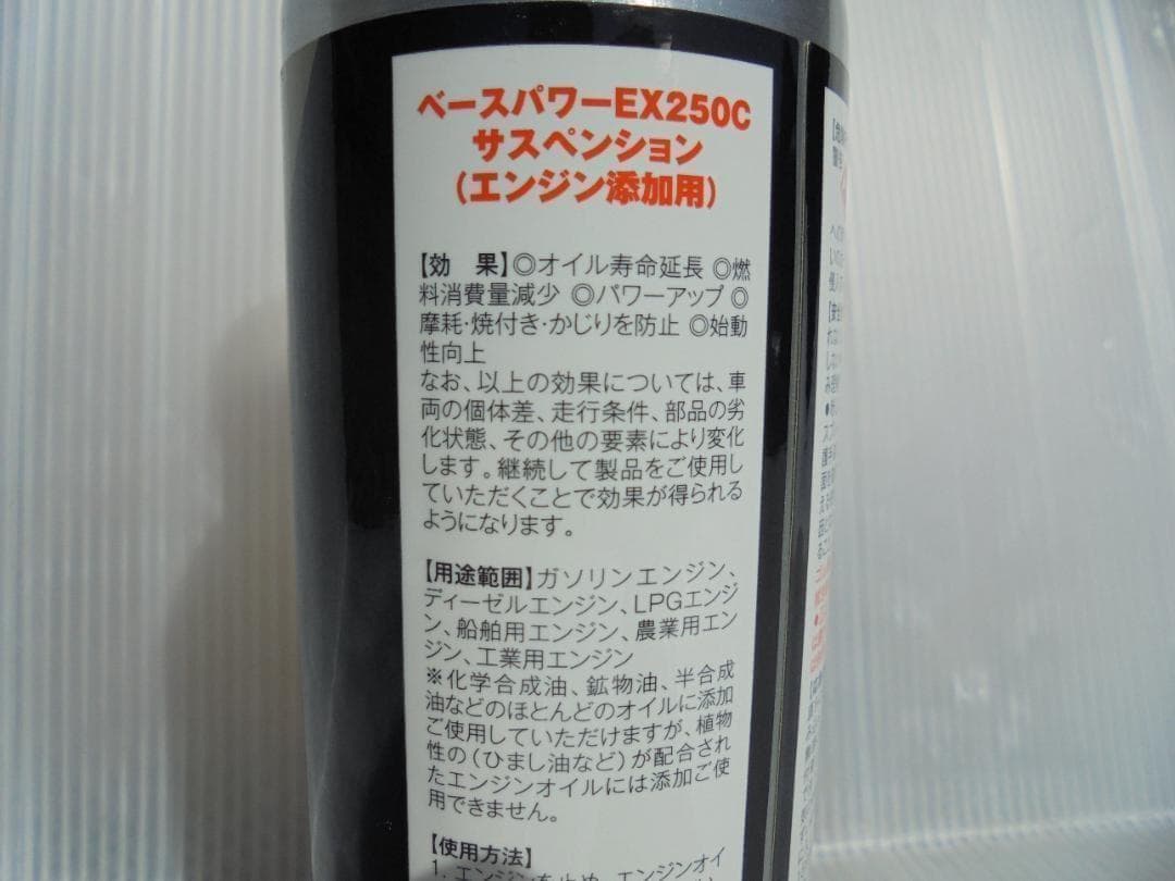 誰よりも　１番安い　本物　丸山モリブデン　EX250C　3本　斎藤商会と同じ商品