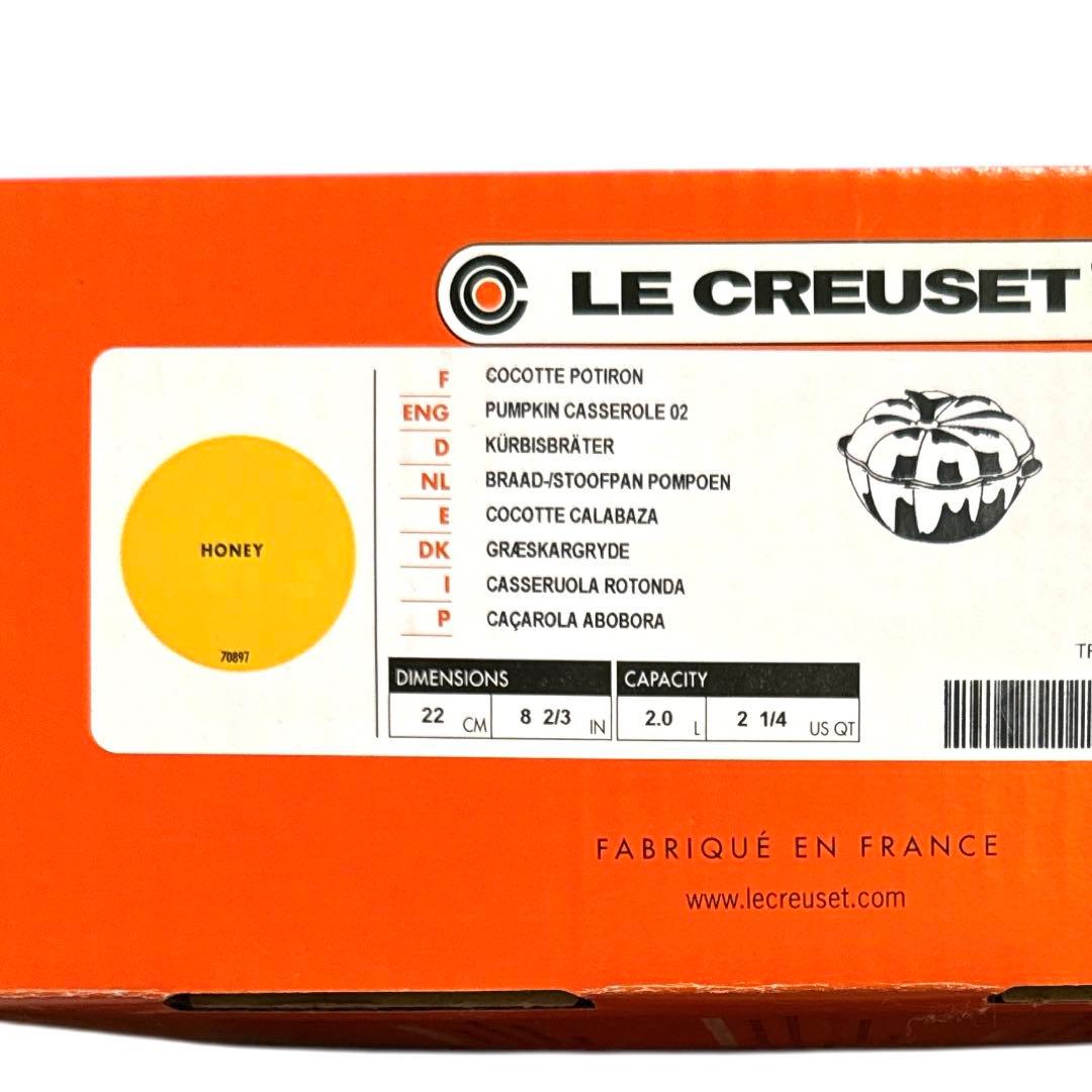 LE CREUSET カボチャ型鍋 ハニー 約22cm