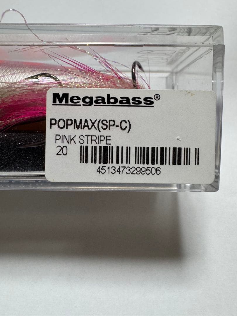 Megabass POP MAX ポップマックス