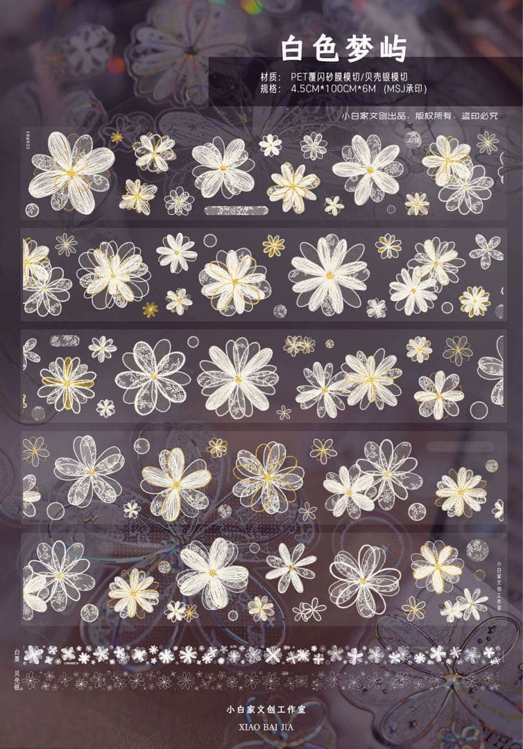 白色梦屿　贝壳银 280円