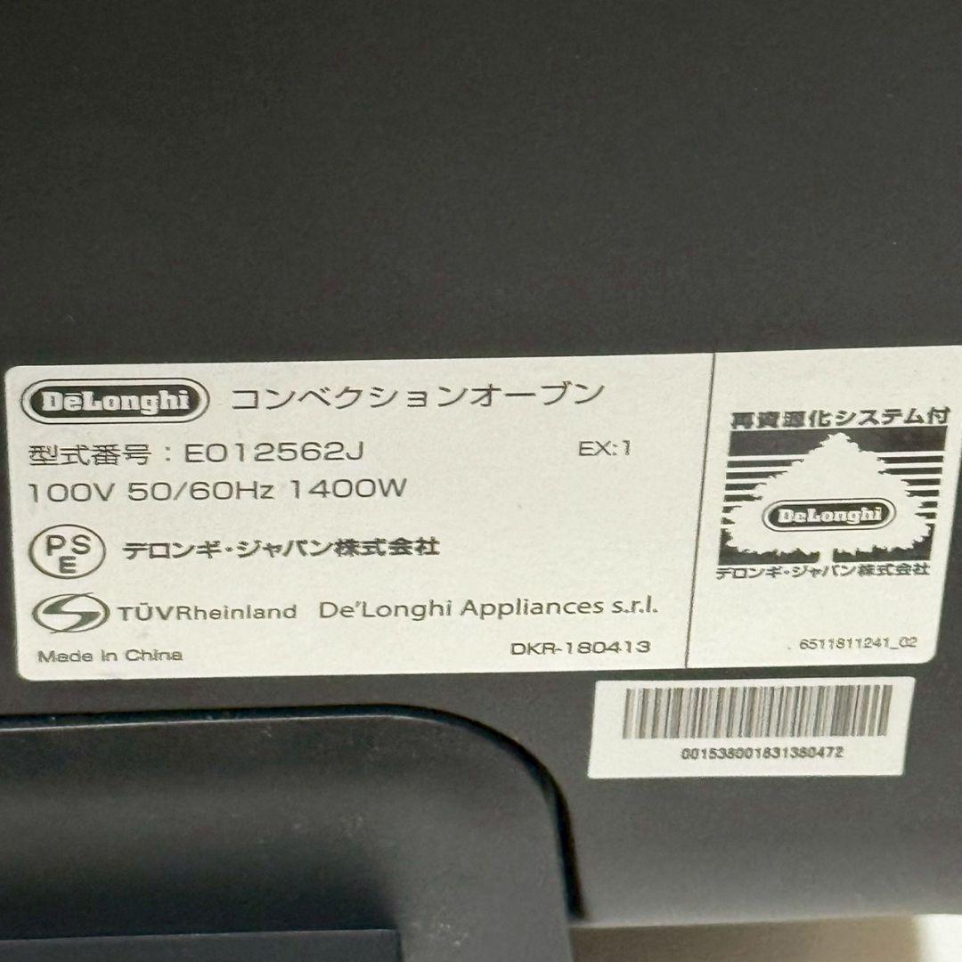 デロンギ コンベクションオーブン EO12562J スフォルナトゥット