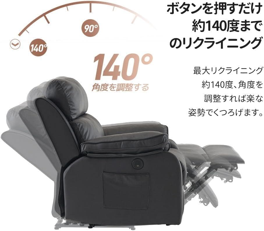 新品リクライニングソファー 電動リクライニングソファ　1人掛け1563-220