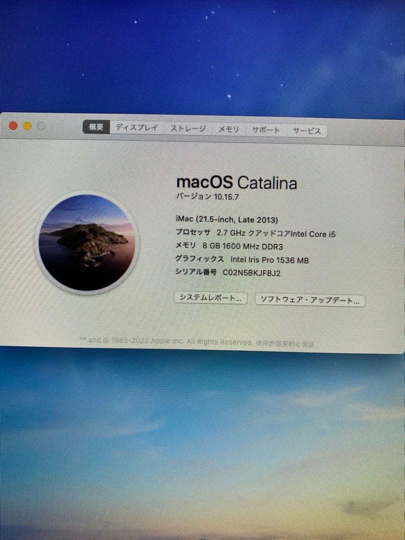 【美品】iMac Late 2013 21.5インチ Apple