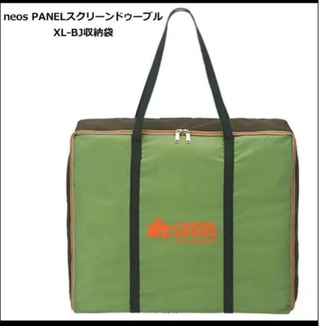 期間限定値下げ中　ロゴス テント 2ルームスクリーンドゥーブル XL-BJ