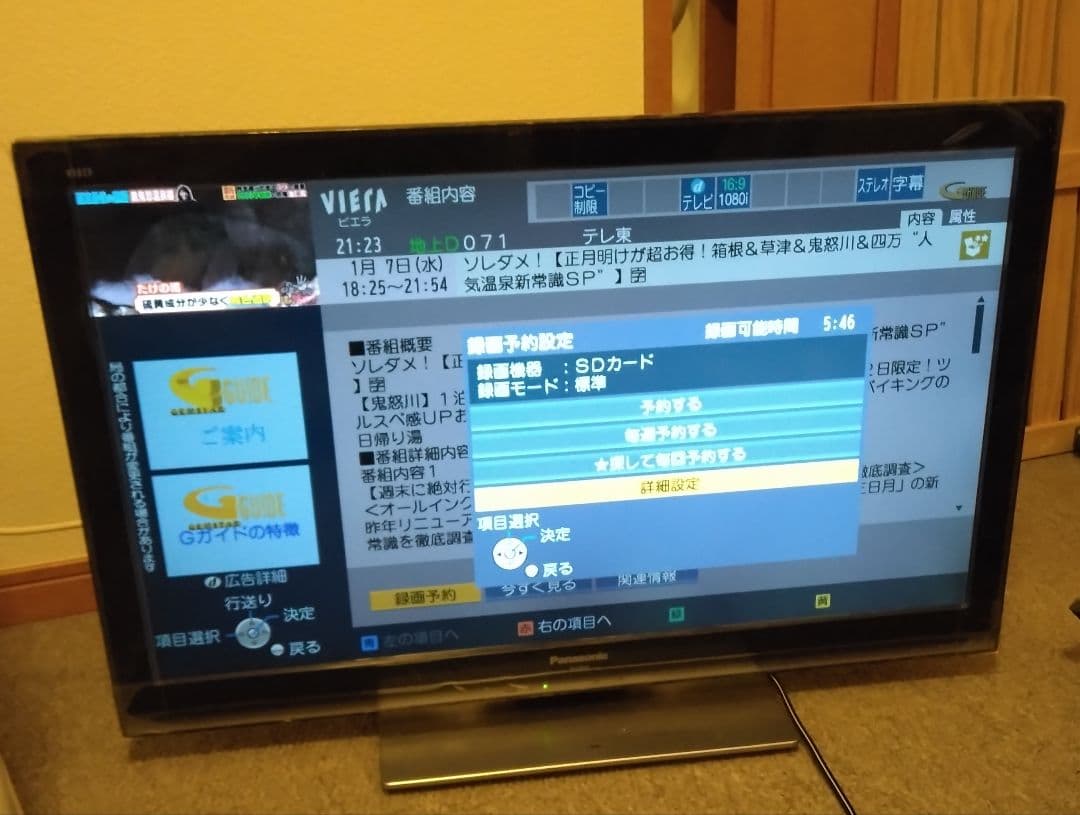 Panasonic VIERA TH-L32X3 液晶テレビ おまけ付 録画可能