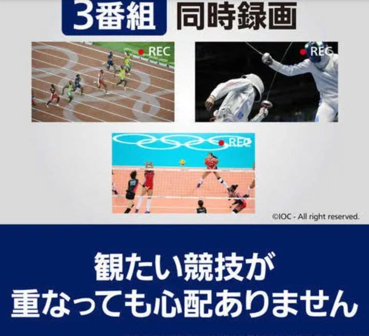 Panasonic DIGA ブルーレイレコーダー　DMR-2TC101