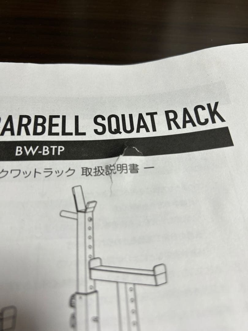 BAR WING バーベルスクワットラック BW-BTP