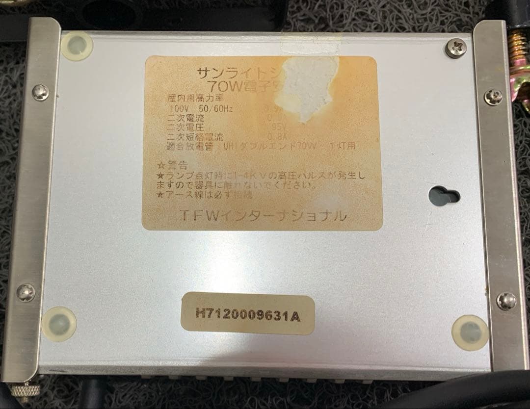 メタルハライドランプ サンライトＨ70 全生物 無脊椎 植物 水草 育成 ライト