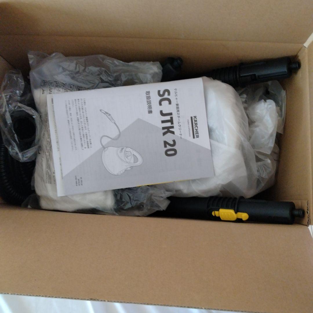 【新品】KARCHER ケルヒャー スチームクリーナー SC JTK 20