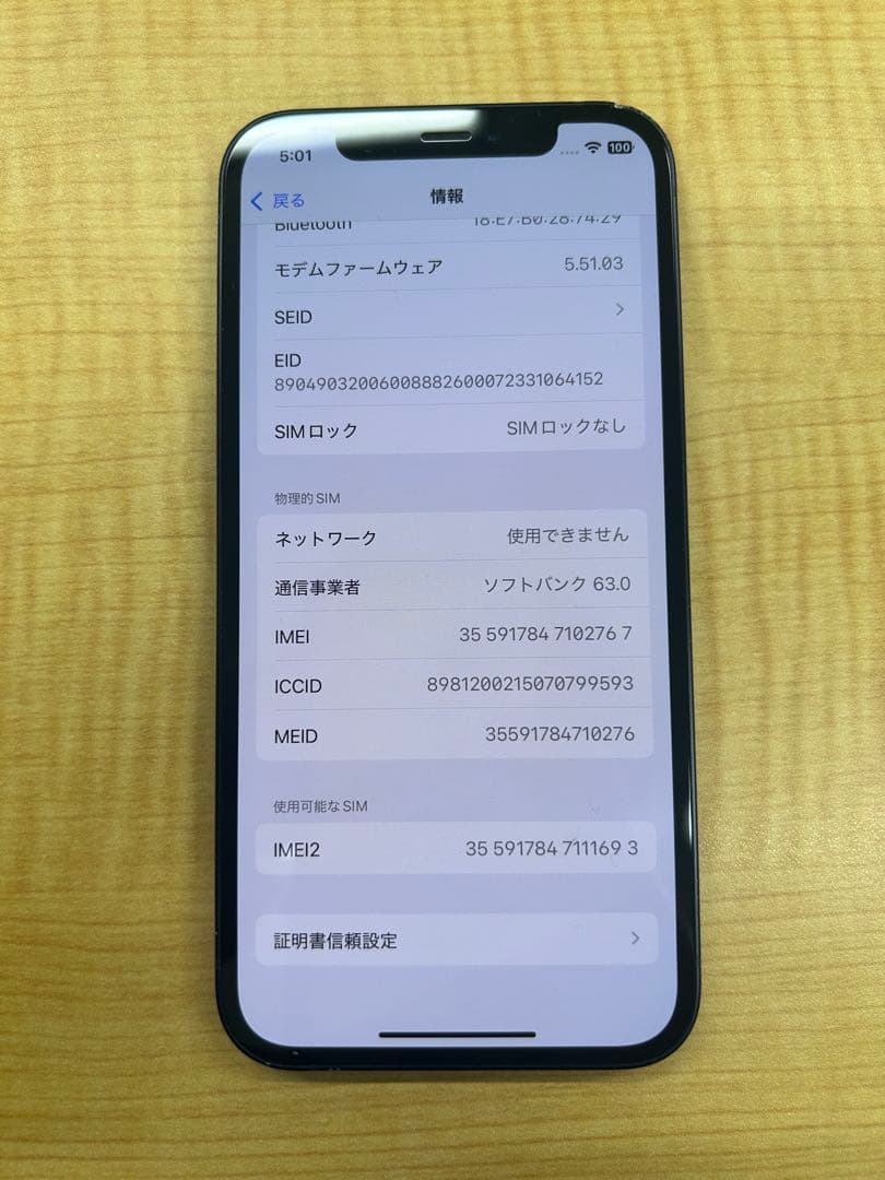 Apple iPhone 12 64GB SIMロックなし