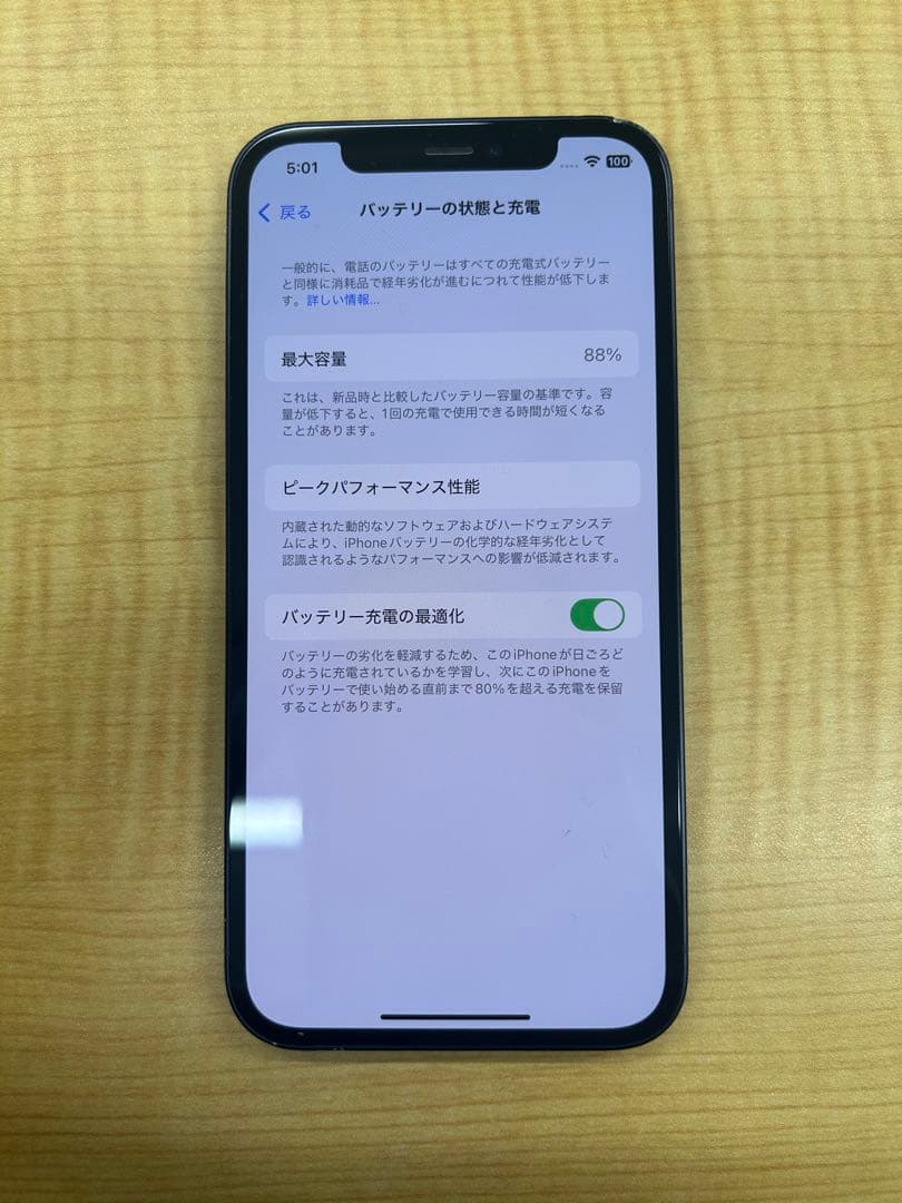 Apple iPhone 12 64GB SIMロックなし