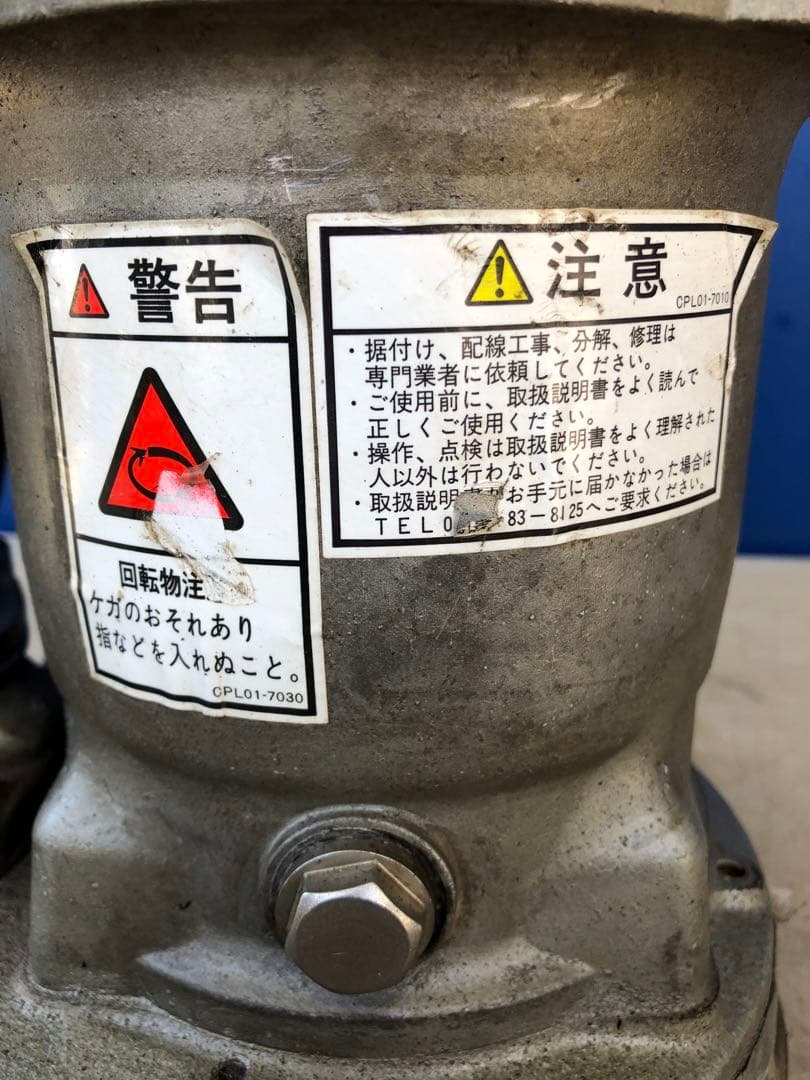 ステンレス製ウォーターポンプ。EBARA PUMP