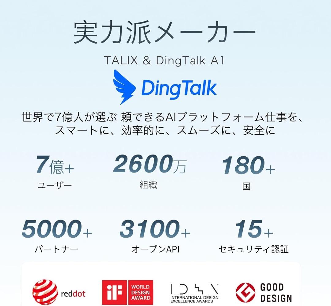 TALIX DingTalk A1 AIアシスタント ボイスレコーダー 翻訳