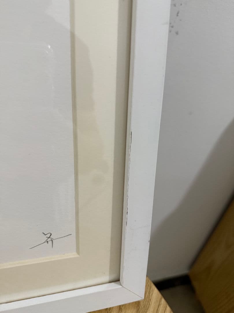 直筆サイン 大友昇平 平成聖母 シルクスクリーン