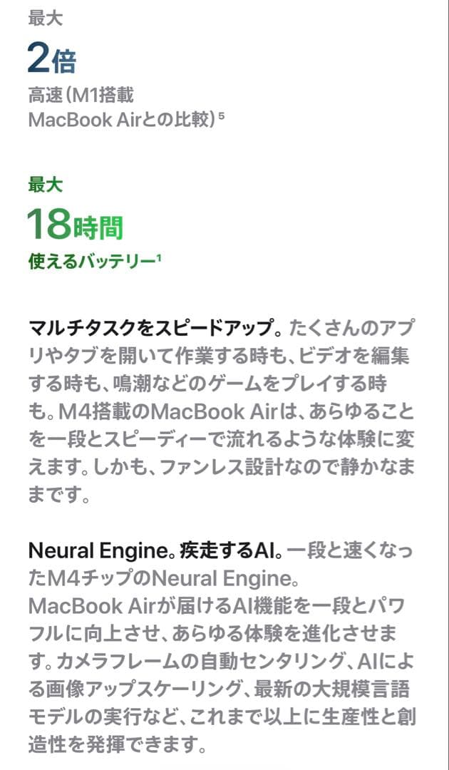 Apple 13インチMacBook Air M4スカイブルー　512GB