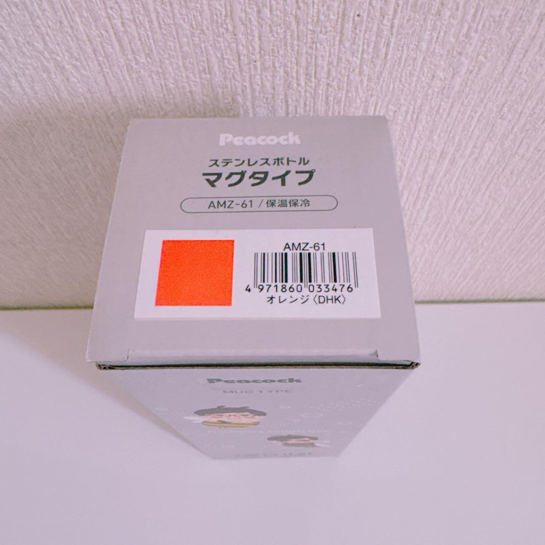ピーコック ヒカキンコラボ 保温、保冷 兼用 水筒HIKAKINステンレスボトル