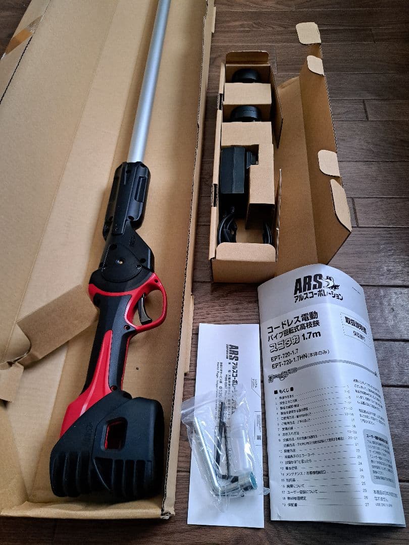 ARS アルス 電動パイプ回転式高枝鋏 スゴタカ 1.7m 電動鋏 新品未使用