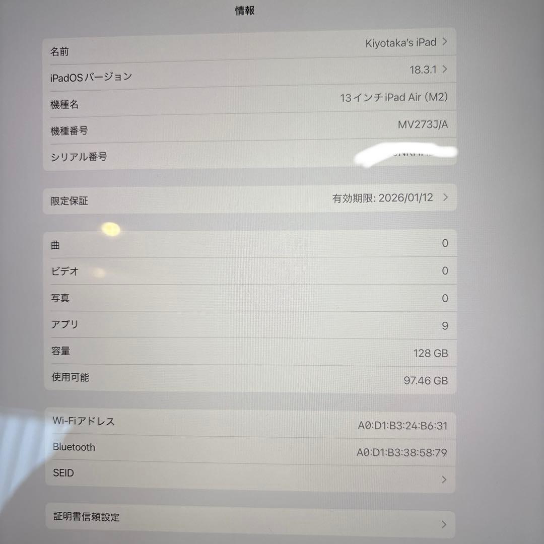 ほぼ新品 iPad Air 13 インチ 第6世代