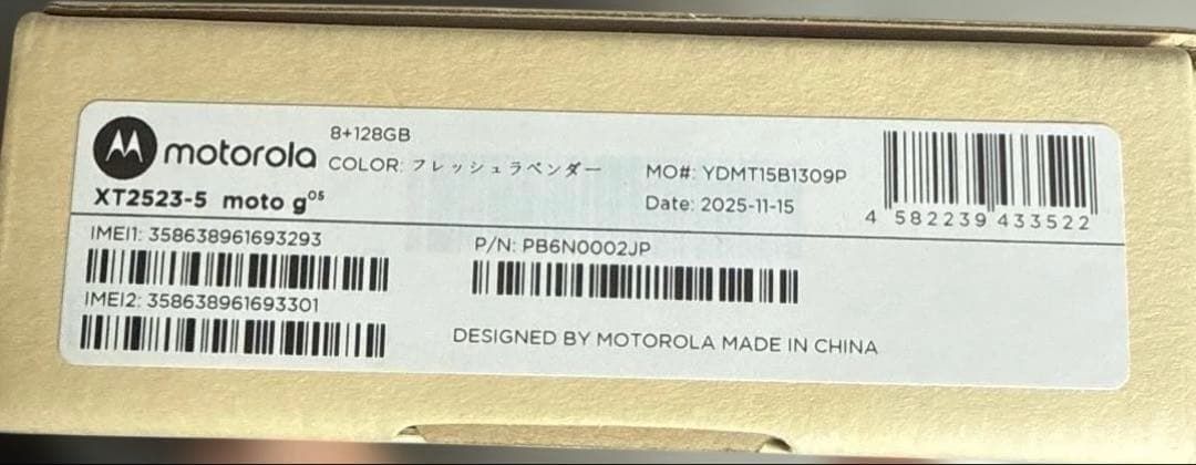 motorola moto g05　フレッシュラベンダー　新品未使用